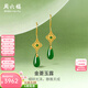 周六福  金鑲玉耳飾女足金沙面耳釘和田碧玉水滴耳墜生日禮物 一對