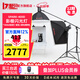 金貝（JINBEI）SPARK-400D閃光燈400W攝影燈攝影棚套裝人像服裝證件照肖像拍照補光燈珠寶靜物電商拍攝打光燈器材 E套SPARK400D三燈套+拍攝臺 靜物拍攝