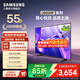 三星（SAMSUNG）U8000F  4K 超高清全面屏 2025新款 AI 智能平板液晶電視 開(kāi)機無(wú)廣告 家用彩電 55英寸