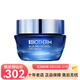 碧歐泉（BIOTHERM）【專(zhuān)享】女士藍源眼霜  15ml
