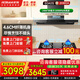 老板【新品】抽油煙機60A0S油煙機家用頂吸式歐式F30 24立方風(fēng)量超薄一級能效揮手智控 【性?xún)r(jià)比套裝】60A0S+5.2KW火力灶20B0A