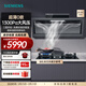 西門(mén)子（SIEMENS）【錐鋒Pro】側吸式26.5立方吸油煙機 1300Pa大風(fēng)壓 三面環(huán)吸 內外易清潔 超薄零嵌【C9W】 26.5立方單煙機
