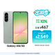 三星Samsung Galaxy A56 超薄機身5000萬(wàn)像素 5000mAh 拍照游戲手機 AI手機12GB+256GB 青欖綠國家補貼