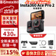 影石Insta360影石Ace Pro 2旗艦影像運動(dòng)相機AI智能防抖摩托騎行Vlog 標準套裝【下方可選內存卡】 雙電池版（熱銷(xiāo)） 標配+雷克沙128G內存卡（熱銷(xiāo)）