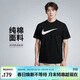 耐克(NIKE)春夏男短袖T恤 純棉 運動(dòng)休閑 經(jīng)典簡(jiǎn)約 DC5095-010 黑色L