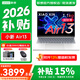 聯(lián)想小新Air13 2026補貼15% 超輕薄辦公設計學(xué)生商務(wù)全能筆記本電腦 旗艦銳龍R7-7735HS 16G 512G冰魄白 標配｜國家補貼 官方正品 支持驗證
