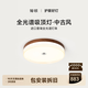 簡(jiǎn)頓普瑞護眼復古臥室燈中古侘寂風(fēng)胡桃木設計感圓形主臥吸頂燈具 56W 14㎡內適用 4480lm 二代升級三色款