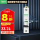 施耐德（Schneider） 施耐德斷路器空開(kāi)A9系列家用小型斷路器IC65N單進(jìn)單出單極單片1P 16A