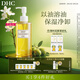 DHC蝶翠詩(shī)橄欖卸妝油200ml 溫和卸妝深層清潔不油膩易乳化去角質(zhì)自營(yíng)