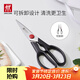 雙立人（ZWILLING）剪刀剪子廚房剪刀剪雞鴨魚(yú)骨多用剪家用輔食剪不銹鋼食物剪刀 TWIN L可拆卸多用剪刀