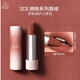 3ce口紅唇絨圍爐棕#09TAUPEBEIGE唇膏生日禮物送女友