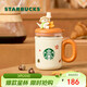 星巴克（Starbucks）保溫保冷杯不銹鋼玻璃茶漏吸管杯套裝咖啡杯桌面杯男女情人節禮物