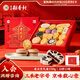 北京稻香村老北京糕點(diǎn)禮盒1550g 休閑零食下午茶 三禾北京特產(chǎn)禮盒節日送禮