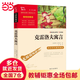 當當稻草人 格林童話(huà) 安徒生童話(huà)三年級上冊配套課外閱讀套裝共3冊中小學(xué)生課外閱讀指導叢書(shū)小學(xué)課外閱讀 7萬(wàn)多名讀者熱評！ 克雷洛夫寓言