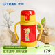 虎牌（TIGER） 嬰幼兒童保溫杯吸管真空304不銹鋼水杯MCK-A28C保冷杯280ml 長(cháng)頸鹿Y 280ml