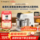 長(cháng)帝（changdi）國家補貼企鵝頂頂Max廚師機家用和面機全自動(dòng)揉面一體壓面機打蛋器多功能料理機發(fā)酵輔食節日禮物