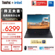ThinkPad【國家補貼15%】聯(lián)想E16超能版筆記本電腦 商務(wù)辦公學(xué)生輕薄本 英特爾酷睿5 220H 24G 1T 2.5K黑色
