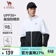 駱駝（CAMEL）戶(hù)外防曬衣原紗面料透氣防紫外線(xiàn)UPF50+外套皮膚衣  L
