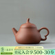 萬(wàn)仟堂（Edenus）紫砂壺宜興手工精品紫泥茶壺泡茶壺家用茶具 復古經(jīng)典款-梨型壺 清水泥（約100cc）