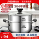 愛(ài)仕達（ASD）湯鍋304不銹鋼煲湯煮面熬粥廚房一鍋多用加厚 燃氣明火電磁爐通用 加厚復底湯鍋+蒸格 24cm 5.4L