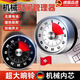 德國家居可視化計時(shí)器廚房機械定時(shí)學(xué)習兒童廚房提醒器磁吸式烹飪秒表鬧鐘 白色-磁吸【無(wú)需電池+計時(shí)精準】