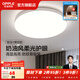 歐普照明（OPPLE）臥室吸頂燈具走廊燈過(guò)道燈陽(yáng)臺玄關(guān)燈簡(jiǎn)約小吸頂燈三防一體快裝 呵護光【白光】24W/2000lm直徑33cm