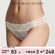 維多利亞的秘密 維密花漾蕾絲低腰內褲三角褲女士送女友禮物 34Y5椰果白-44829 11244829 1條 XS