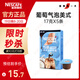 雀巢（Nestle）超濃縮咖啡液生椰風(fēng)味0糖0脂10ml*8顆
