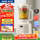 奧克斯（AUX）破壁機家用多功能1.75L大容量 豆漿機榨汁機全自動(dòng)十頁(yè)鈦刀 免煮五谷雜糧料理機 PB325A