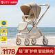 酷貝樂(lè )（coballe）A8嬰兒車(chē)0-3歲用折疊可坐可躺帶減震新生兒嬰兒推車(chē)輕便遛娃神器 香檳金【輕便護脊+智能雙向】
