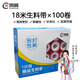鴻曼生料帶 聚四氟乙烯生膠帶角閥水管龍頭密封防水膠布18米 100卷/盒