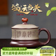 藏壺天下宜興紫砂杯純手工泡茶杯雙色帶蓋個(gè)人專(zhuān)用辦公杯茶具鴻運當頭蓋杯 鴻運當頭 400ml 400ml