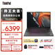 ThinkPad【國家補貼15%】E16 16英寸聯(lián)想輕薄大屏筆記本電腦 R7-7735H 32G 1T 黑 商務(wù)大屏 AI生態(tài)