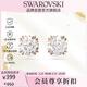 施華洛世奇 STILLA 耳釘耳環(huán)女耳飾璀璨星光 生日禮物女 5638801