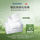 BIODERMA 貝德瑪敏感肌親膚化妝棉卸妝棉100%新疆棉大尺寸 50片*3