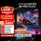 三星電視 55S85F 55英寸 OLED AI電視 超薄4K 120Hz 無(wú)開(kāi)機廣告 QA55S85FAEXXZ