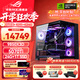 華碩銳龍R7 9850X3D 華碩ROG全家桶5070TI主機5080顯卡9800X3D 游戲電競直播AIDIY組裝機電腦整機 R7 9850X3D+RTX5070TI丨二