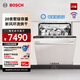 博世（BOSCH）V10Pro嵌入式洗碗機 20套 150L+家用大容量 新風(fēng)環(huán)流烘干 240小時(shí)儲存 母嬰級除菌 創(chuàng  )新蒸汽去污 SJV4HMX66C 需單獨自配門(mén)板