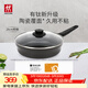 雙立人（ZWILLING）不粘煎鍋有鈦0氟涂層煎蛋鍋牛排鍋MotionPlus爐灶通用平底鍋26cm