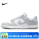 耐克NIKE男休閑板鞋 DUNK 運動(dòng)鞋HF5441-105白灰42.5