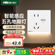 NVC雷士電工開(kāi)關(guān)插座 五孔插座帶人體感應 地腳燈夜燈86型插座面板 N25啞光白