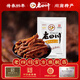 老四川（laosichuan）五香牛肉干牛肉片麻辣牛肉燈影牛肉絲 重慶特產(chǎn) 零食 香辣牛肉干250g