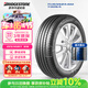 普利司通（Bridgestone）汽車(chē)輪胎 225/45R17 91W T005A 原廠(chǎng)配套豐田新雷凌