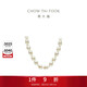 周大福簡(jiǎn)約時(shí)尚 珍珠項鏈 40cm T70425生日禮物