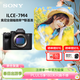 索尼（SONY）微單相機全畫(huà)幅 Alpha 7 IV  創(chuàng  )意外觀(guān)濾鏡 五軸防抖 4K 60p（ILCE-7M4/A7M4）單機身 