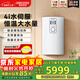 斯寶亞創(chuàng  )【德國進(jìn)口】即熱式電熱水器超薄大流量洗澡家用多路供水變頻恒溫單相電小型熱水器220v世創(chuàng  )電能 EIM LP 10/12KW【液晶顯示，水電雙變頻】