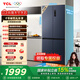 TCL 521升T9十字門(mén)超薄零嵌入式冰箱 寬幅變溫 殺菌除味雙循環(huán)  十字對開(kāi)門(mén)家用電冰箱 以舊換新 R521T9-UQ國家補貼