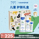 妙思樂(lè )兒童護膚禮盒身體乳300ml+洗沐二合一500ml+貝貝面霜40ml