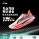 李寧飛電6CHALLENGER丨跑步鞋超?女透氣競速碳板專(zhuān)業(yè)馬拉松運動(dòng)鞋 香檳白/紅-7 36