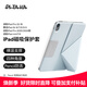 PITAKA適用蘋(píng)果iPadAir8/7mini7保護殼iPadPro2025-18款保護套iPad11/10支架殼磁吸雙面夾帶筆槽平板皮套 霧霾藍色 iPadAir8 2026 11寸通用Air7/